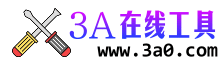 3A在线工具
