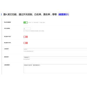 wp高级账号防止共享插件
