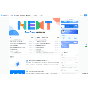CoreNext主题源码 V1.7.1开心版 WordPress轻量高性能主题