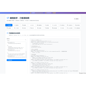 站长在线工具箱源码/编程助手源码/WEB工具箱