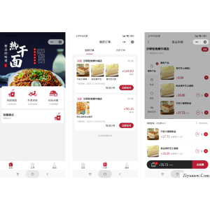 最新门店扫码点餐系统源码 小程序点餐系统 点餐APP uniapp多端接入