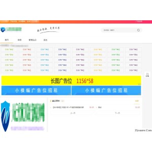 Emlog6.0资源模板源码 带自动采集、带自助广告系统、带数据到手直接运营