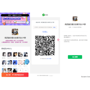 最新付费进群系统源码 V4.1全开源版本源码 附教程