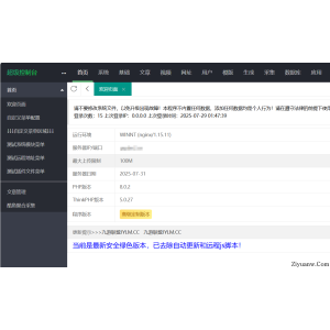 苹果CMSv10高端定制版 附带采集插件