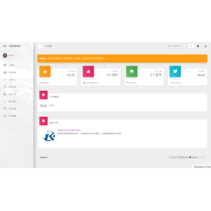PHP域名授权系统网站源码/授权管理工单系统/精美UI/附教程