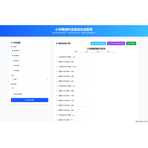小学一到六年级语文/英语/数学作业出题布置网站源码 支持生成PDF和打印