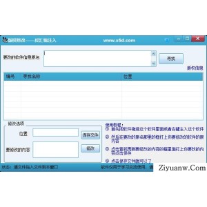 软件版权修改源码 软件内容修改