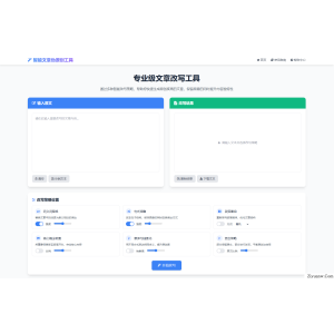 专业级AI智能文章伪原创工具 在线伪原创文章系统