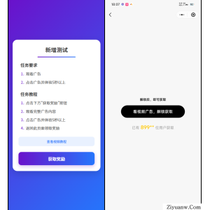 全新流量广告变现系统源码 任务管理系统 开源