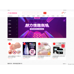 最新成人情趣商城系统源码 开源商城源码